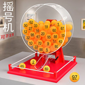 新手动摇奖机摇号机双色球选号机幸运大转盘开业抽奖机钓场抽号机