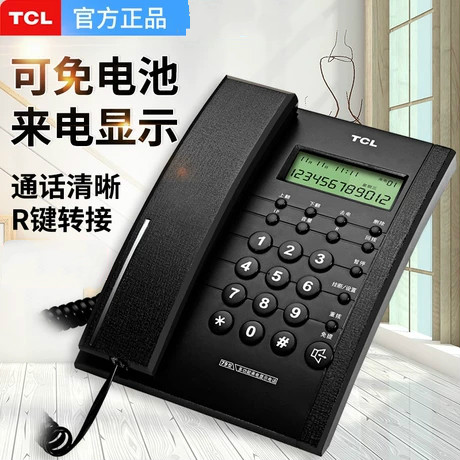 TCL HCD868(79)TSD来显有绳电话机办公家用固定座机酒店客房