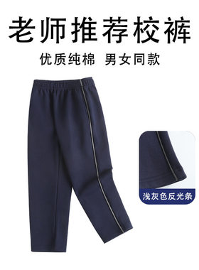 细银灰色杠边发光校服裤子反光条初高中小学生男女儿童校裤纯棉裤