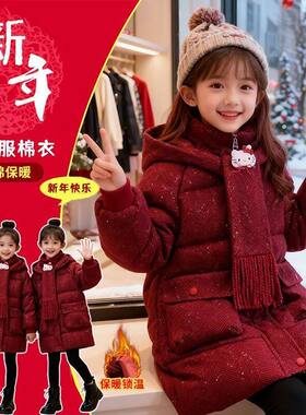 零下十度女童亮片棉衣新款棉袄女孩冬装棉服2025冬季洋气加厚外套
