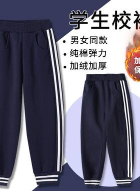 儿童校服裤藏青两条杠校服裤男女童校服裤脚口两条杠校服裤秋冬款