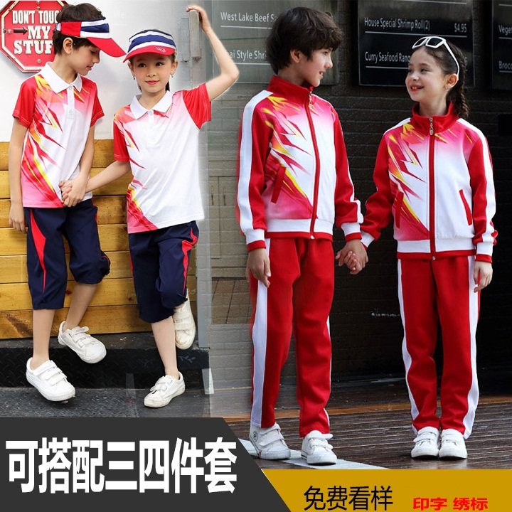 小学生校服春秋套装夏季运动会开幕式服装统一三件套初中生班服蓝