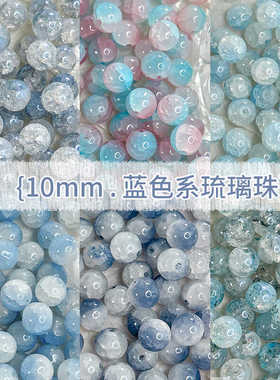 玉碎国风感10mmdiy手工串珠材料