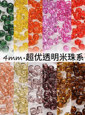 透明米珠系列手链项链饰品材料