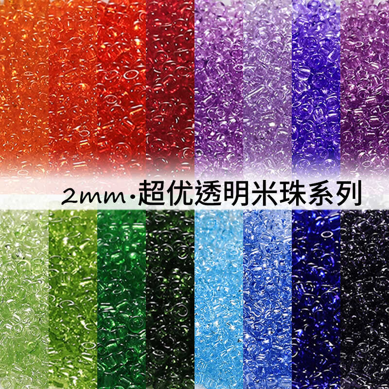 项链diy流苏2mm超优散珠配件材料
