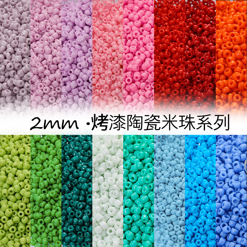 2mm超优质烤漆陶瓷米珠不掉色diy串珠项链手链耳环手工材料配件