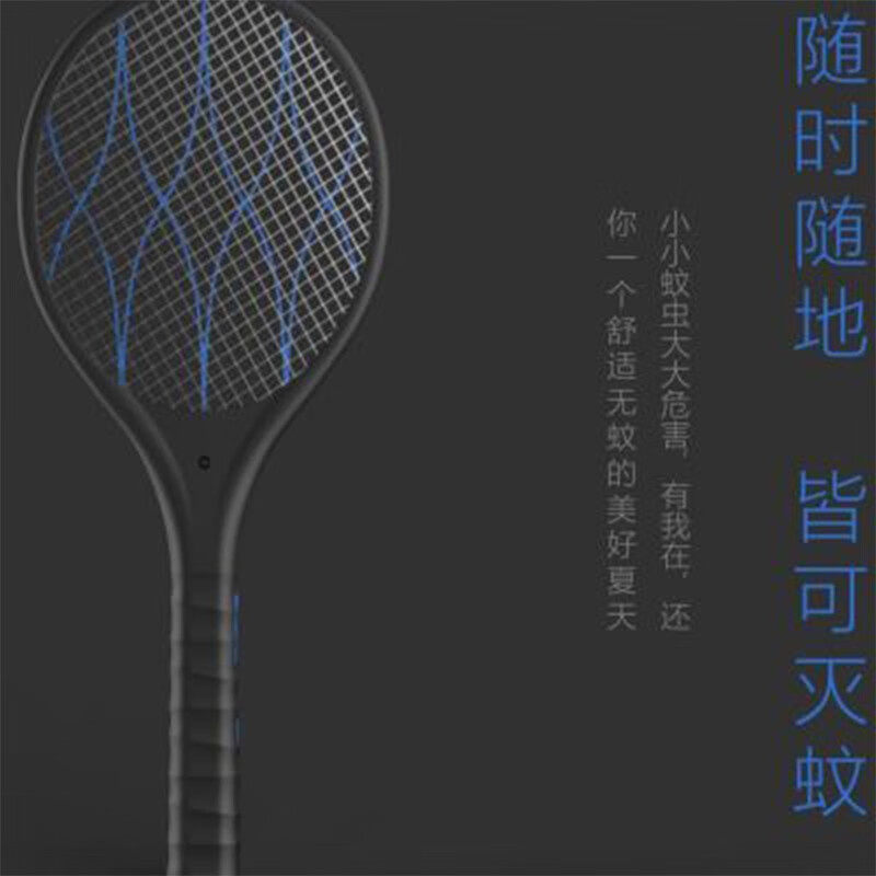 小禾电蚊拍18650锂电充电式灭蚊灯灭蚊拍电击诱蚊苍蝇拍 黑色带手