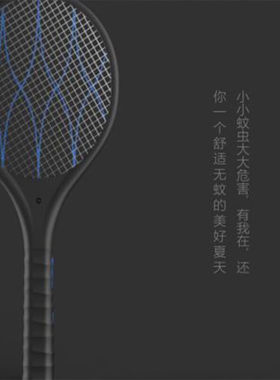 小禾电蚊拍18650锂电充电式灭蚊灯灭蚊拍电击诱蚊苍蝇拍 黑色带手