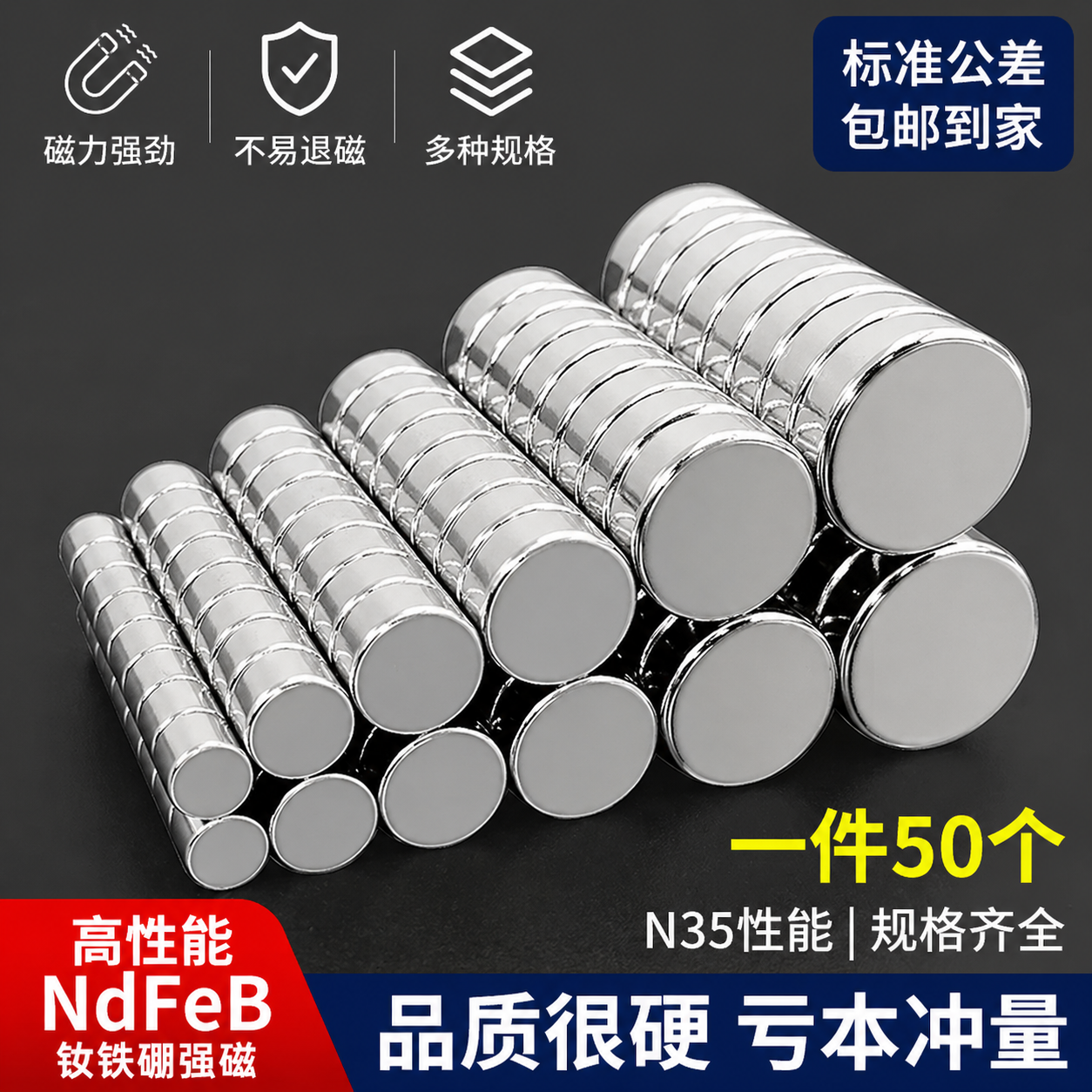 N35磁铁强磁圆形直径10-40mm强力磁铁 钕铁硼磁吸片  吸铁石磁钢