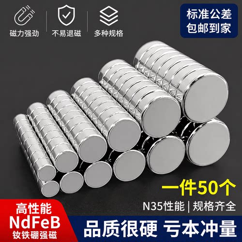 磁铁强磁圆形超强吸铁石强力磁铁
