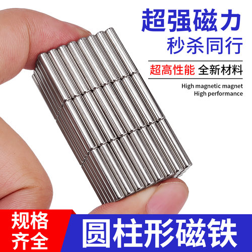 磁铁强磁圆形超强磁铁永磁吸铁石