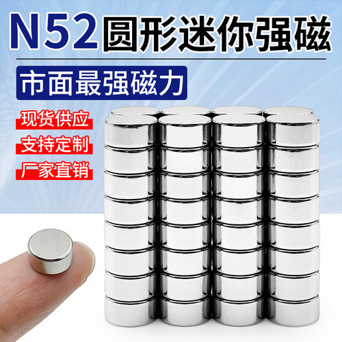 东莞优选磁铁厂家圆形磁铁强磁