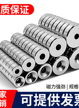 N52磁铁强磁圆形带沉孔强力磁铁6-40mm迷你小磁石带孔吸铁石磁钢