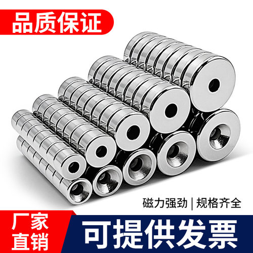 产地优选圆形带孔磁铁亏本促销