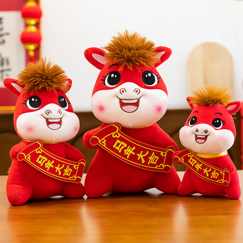 马年吉祥物公仔生肖小马定制礼品