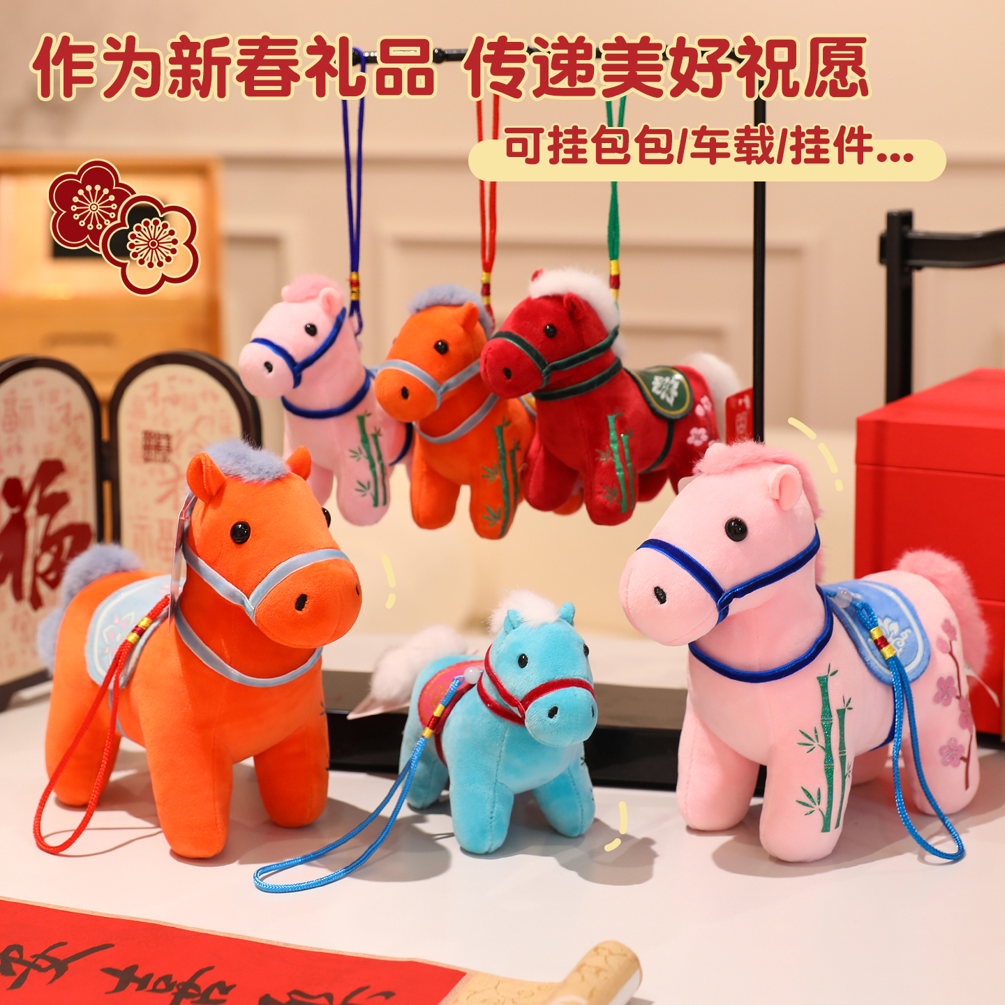 马年吉祥物公仔可爱布艺民俗小马挂件玩偶毛绒玩具年会礼定制LOGO