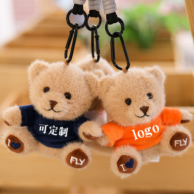 生日毕业礼物小熊玩偶钥匙扣定制