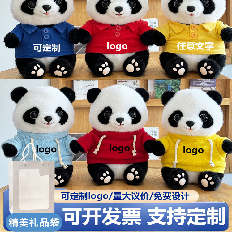 熊猫玩偶安抚娃娃纪念用品
