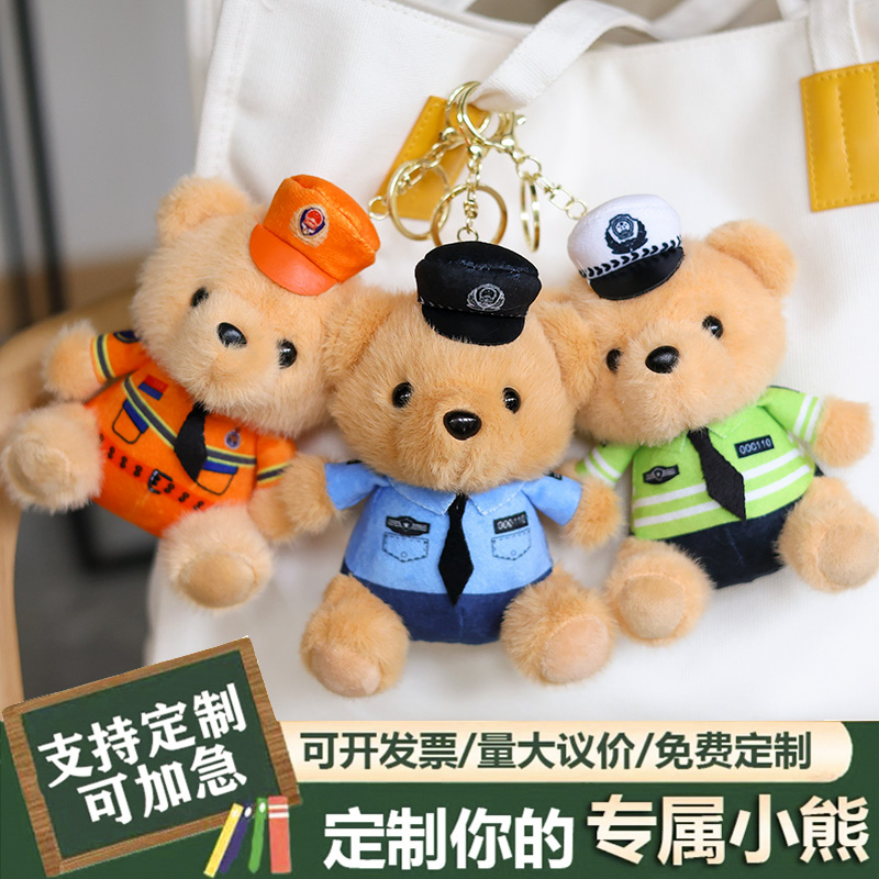 熊猫小熊医生消防警察毛绒玩具