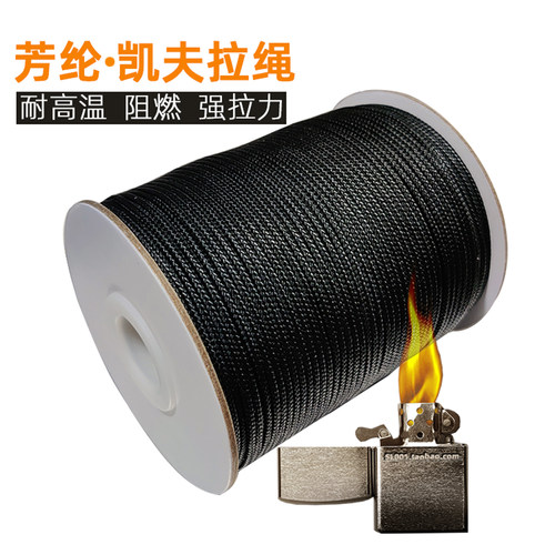 凯夫拉绳耐高温防烫强拉力芳纶绳