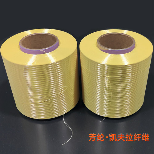 芳纶凯夫拉纤维凯夫拉高强防弹丝