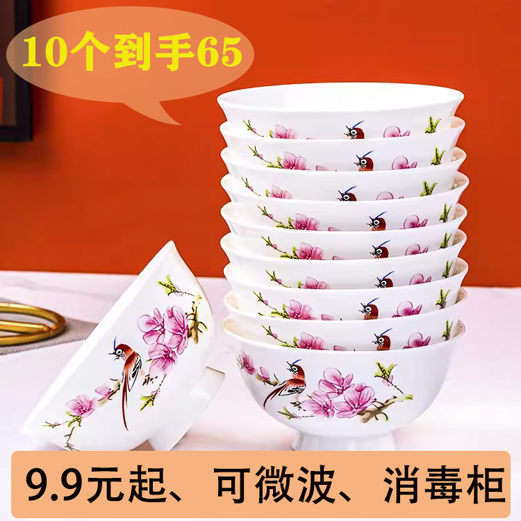 景德镇简约桃花骨瓷碗家用陶瓷4.5/5英寸家用餐具高脚碗吃饭米饭