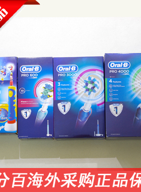 博朗Oral-B欧乐B 电动牙刷D16 D20 pro600 PRO3000 4000 儿童款