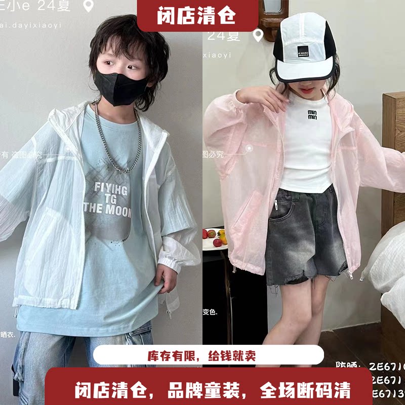 大E小e童装户外防晒衣2024夏季新款男女童纯色超薄外套潮感光变色