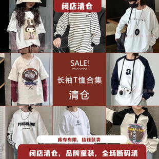 清仓 超值 童乐鱼大E小e春秋上衣断码 合集 长袖 T恤特价