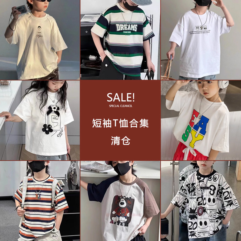 短袖清仓全网保价买贵必赔