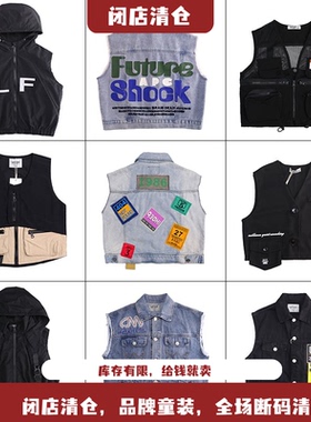 【马甲合集】啦FL啦家木瓜汁牛哆哆童乐鱼牛仔休闲马甲