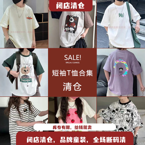 大E小e童乐鱼布芮欧夏款T恤清仓