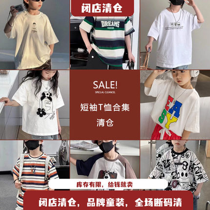 【短袖清仓全网保价买贵必赔】童乐鱼大E小e布芮欧男女童夏款T恤