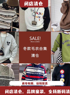 毛衣冬款毛衣针织衫冬款冬季