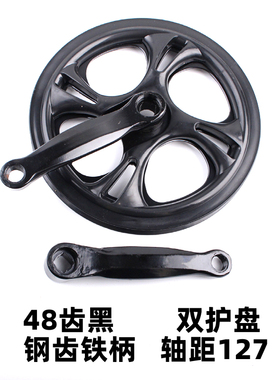 电动折叠车代驾折叠车专用48齿127套装铁曲柄链条盘方孔48T