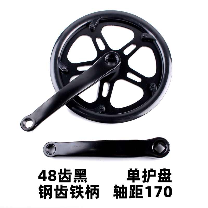 单速车单速牙盘48齿170曲柄套装