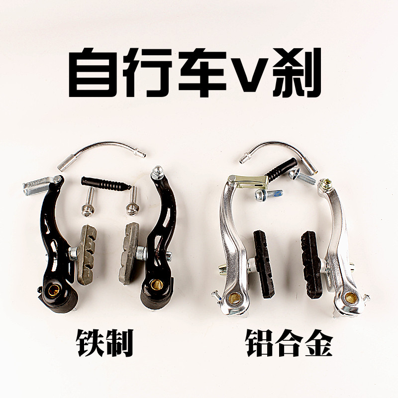 山地自行车刹车皮闸把手柄前V刹变速线管前后刹套装通用配件大全
