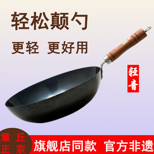 不粘锅 轻音炒菜锅圆底锤纹无涂层加厚加深家用轻便章丘铁锅老式