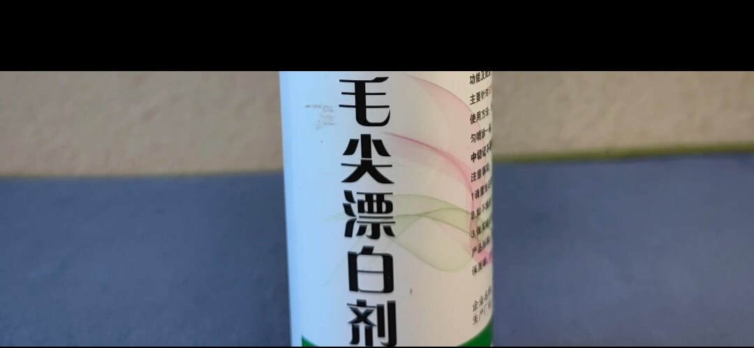 新博貂毛尖发黄增白剂皮草去黄皮毛强力漂白恢复颜色恢复洗涤剂