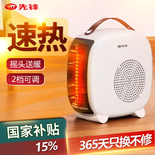 先锋暖风机宿舍对流电暖器