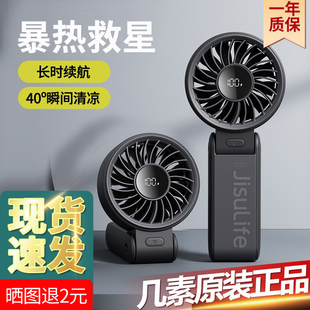 几素Jisulife超高速迷你手持风扇便携式户外充电长续航life9