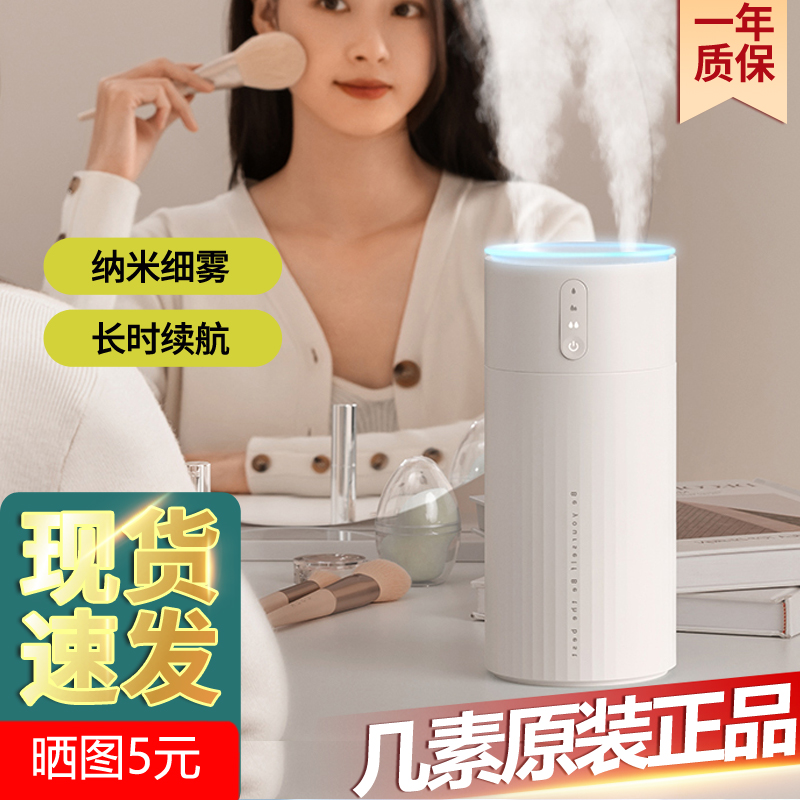 【旗舰正品】几素加湿器不干燥