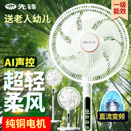 先锋直流变频【2025新款】轻柔风