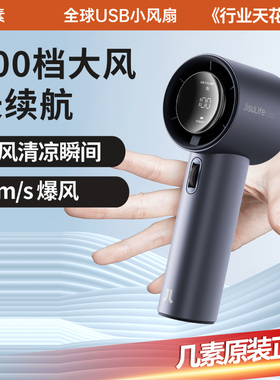 几素100档超高速小风炮手持电风扇小型迷你USB降温随身便携Pro1S