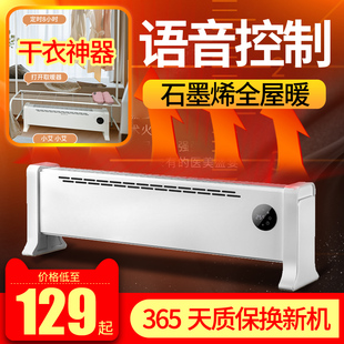 金正踢脚线取暖器先锋石墨烯语音遥控烘衣架电暖器暖风机家用节能