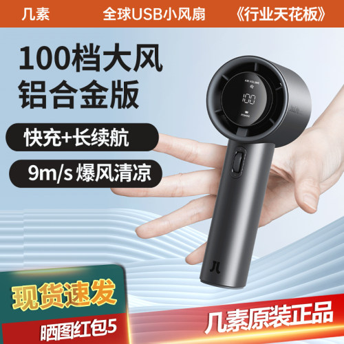 2025全新几素【暴风风扇】