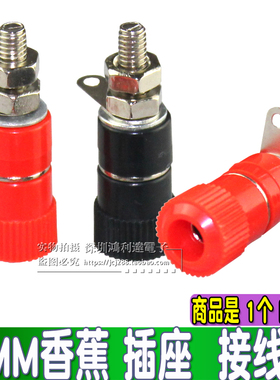4MM香蕉插座 JS-919 接线柱 逆变器 接线端子 接地柱 电力测试柱