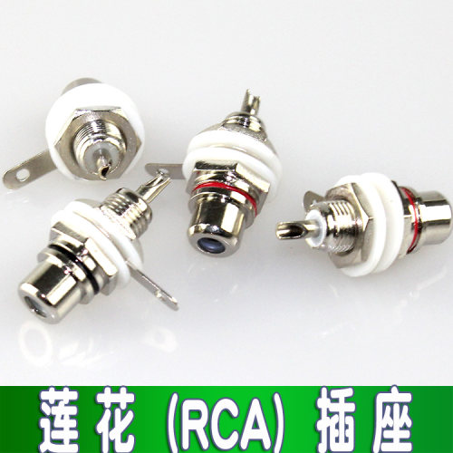 RCA莲花插座 莲花RCA母座 RCA插座 功放音响AV音频视频插头端子