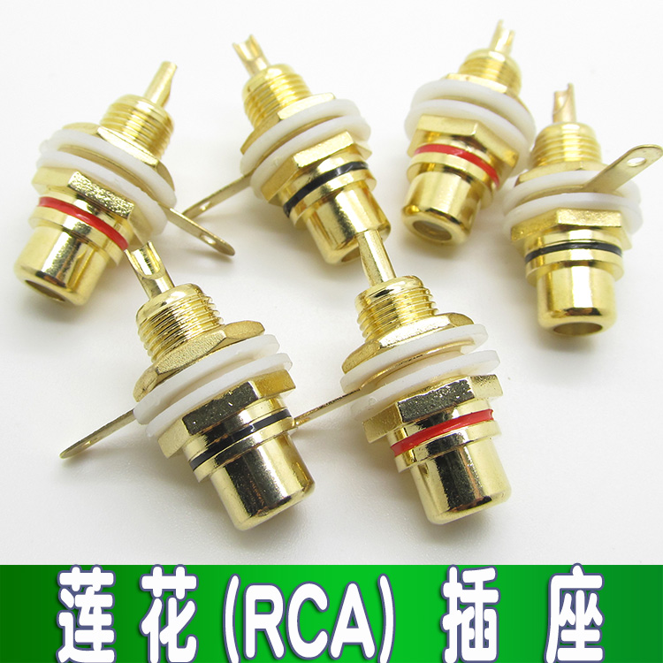 rca插座莲花功放av视频端子