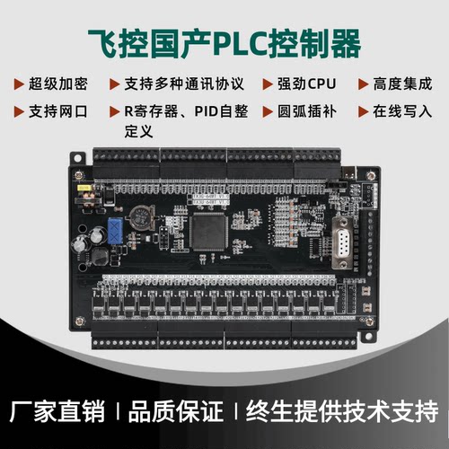 飞控TX3G3U工控板网络PLC